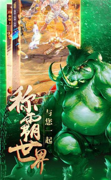 安鋒散人傳奇單職業(yè)版手游版截圖3