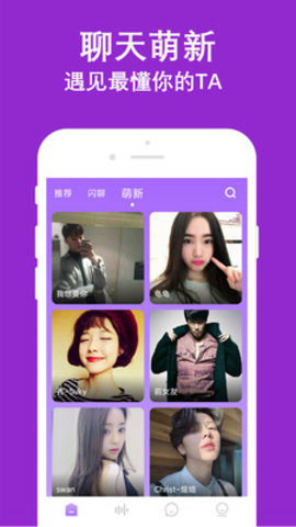 陌陌愛(ài)約附近交友APP版截圖4