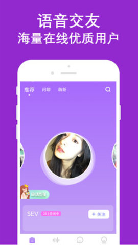 陌陌愛(ài)約附近交友APP版截圖1
