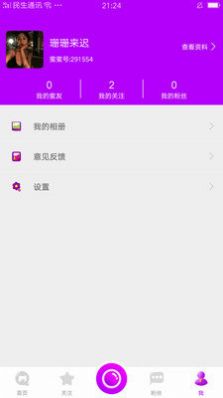蜜語尤香簽到有禮app最新版2022截圖1