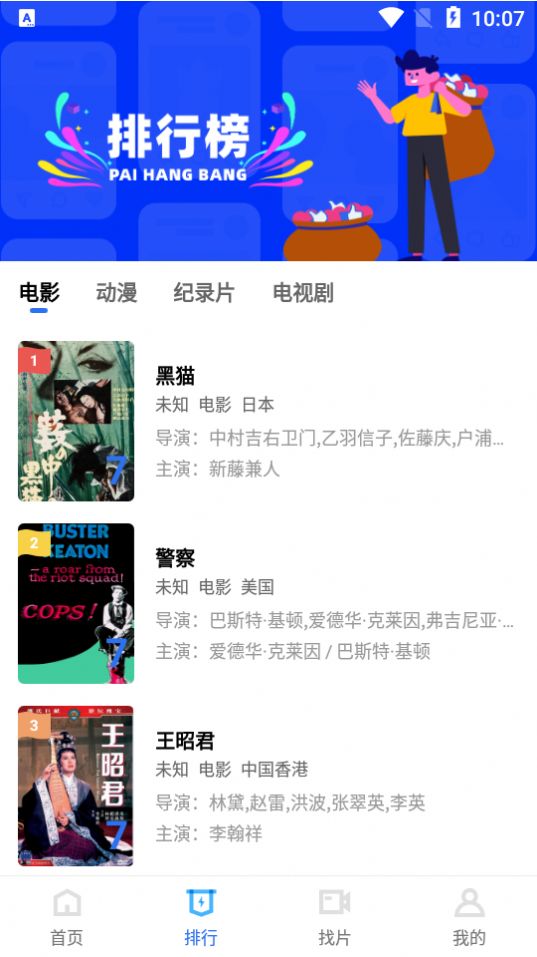 4399神馬影院高清免費(fèi)視頻新地址2022截圖1