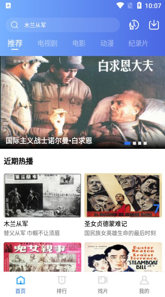 4399神馬影院高清免費(fèi)視頻新地址2022截圖2