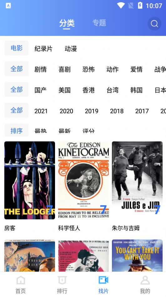 4399神馬影院高清免費(fèi)視頻新地址2022截圖4