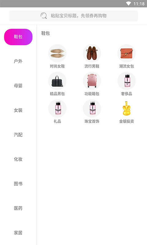 公主特享購物免費(fèi)送會員APP尊享版截圖1