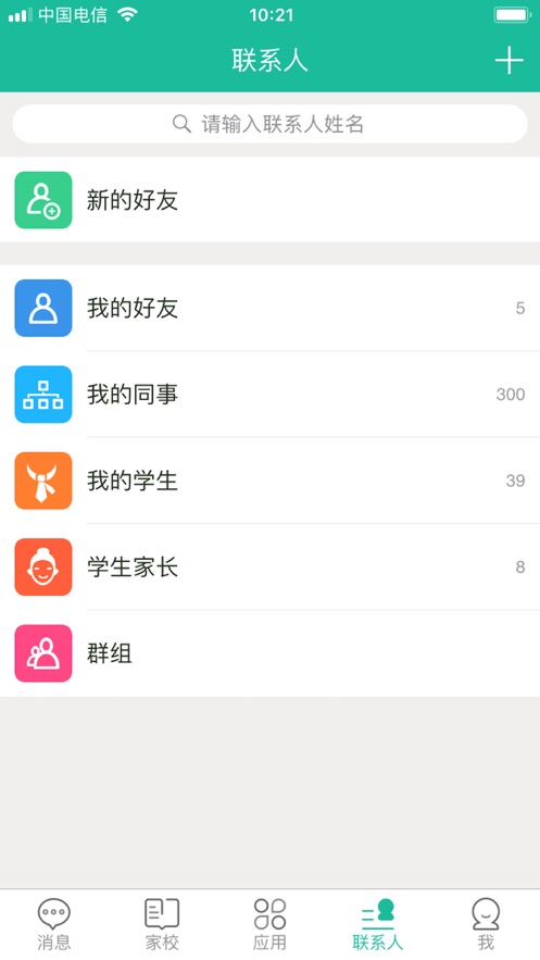 贛教云江西省中小學(xué)線上教學(xué)平臺課程下載2022版截圖2