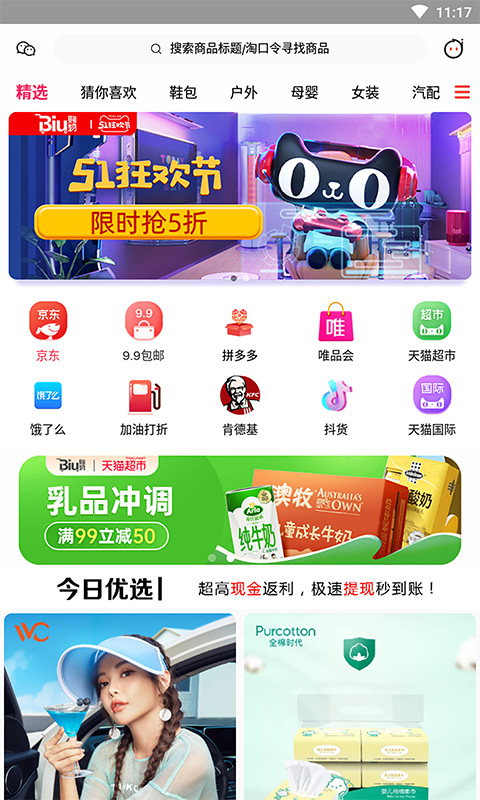 公主特享購物免費(fèi)送會員APP尊享版截圖3