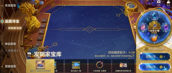 金鏟鏟之戰(zhàn)黃金實(shí)驗(yàn)室保底多少錢？藍(lán)圖尋寶抽獎(jiǎng)活動(dòng)花費(fèi)預(yù)測[多圖]圖片2