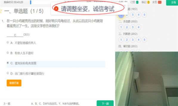 2022啟明軟件考試系統(tǒng)安卓版app截圖4