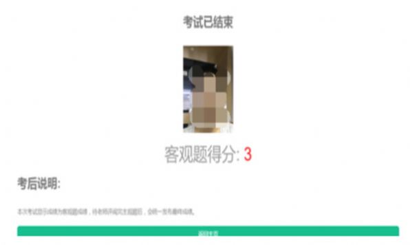 2022啟明軟件考試系統(tǒng)安卓版app截圖3