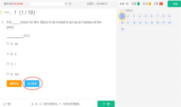 2022啟明軟件考試系統(tǒng)安卓版app截圖2