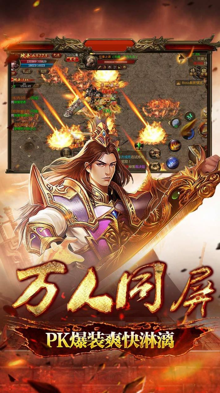 超變攻速合擊傳奇手游版截圖1