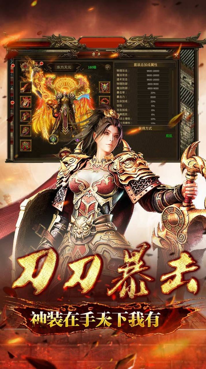 超變攻速合擊傳奇手游版截圖4