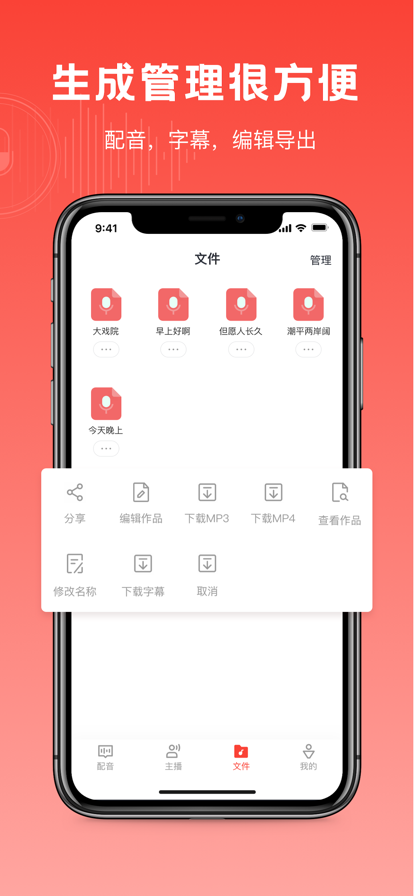視頻配音神器App下載截圖3