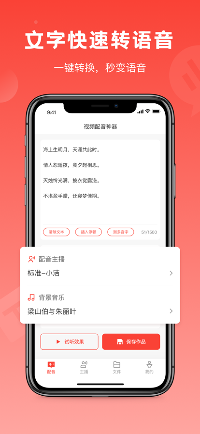 視頻配音神器App下載截圖5