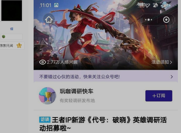 代號破曉內(nèi)測資格怎么申請？代號破曉手游下載試玩地址