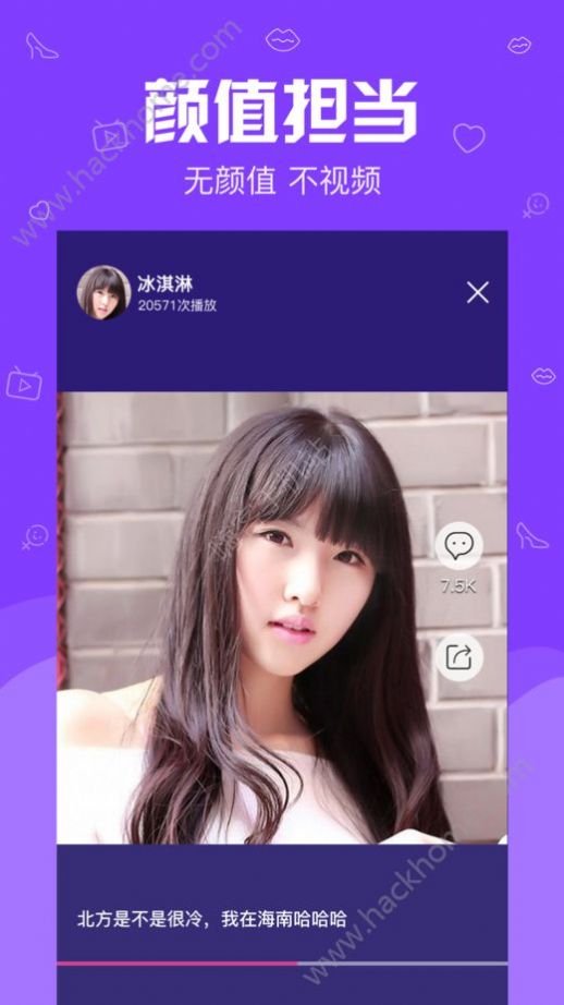 大秀app iOS視頻交友軟件安裝截圖1