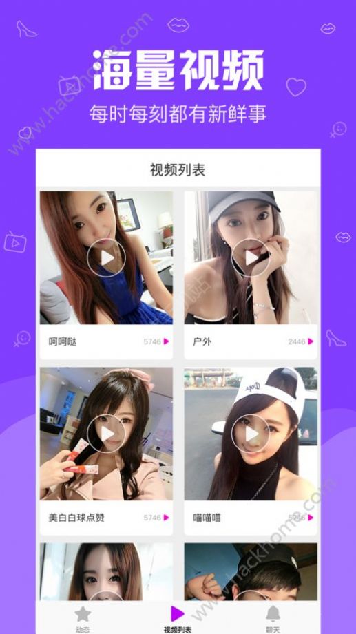 大秀app iOS視頻交友軟件安裝截圖2