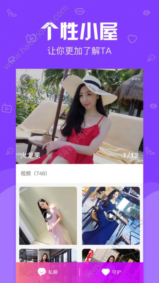 大秀app iOS視頻交友軟件安裝截圖4