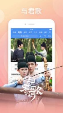 白云影視白云看片tv軟件app最新版截圖2