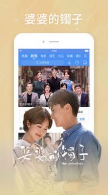 白云影視白云看片tv軟件app最新版截圖3