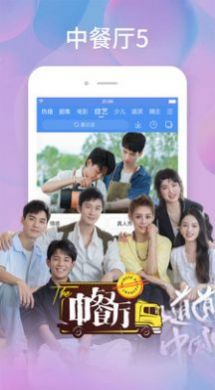 白云影視白云看片tv軟件app最新版截圖5
