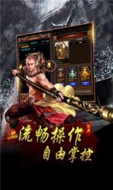 散人連擊版貪玩手游最新版截圖1