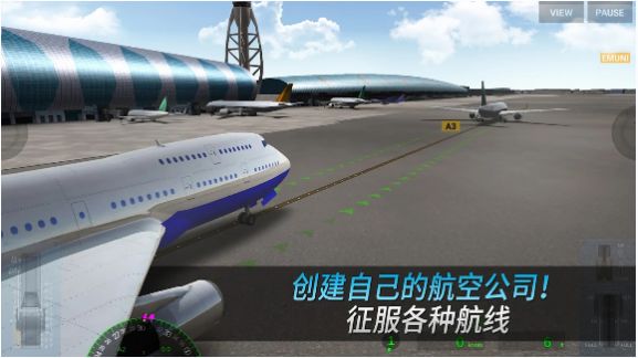 歐洲真實飛行模擬器游戲中文手機(jī)版截圖2