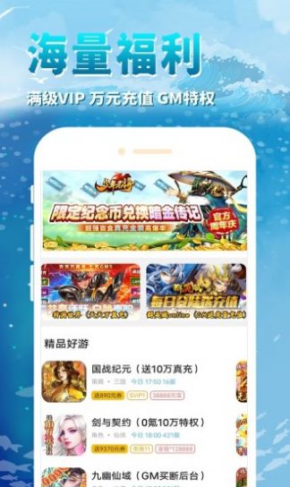 鯨魚(yú)游戲盒子app版截圖1