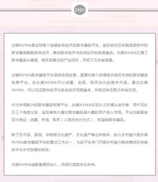 女?huà)zNVWA數(shù)字藏品平臺(tái)版最新版截圖3