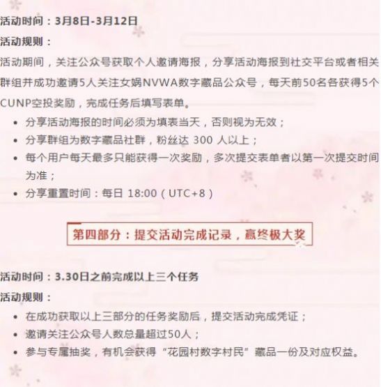 女?huà)zNVWA數(shù)字藏品平臺(tái)版最新版截圖4