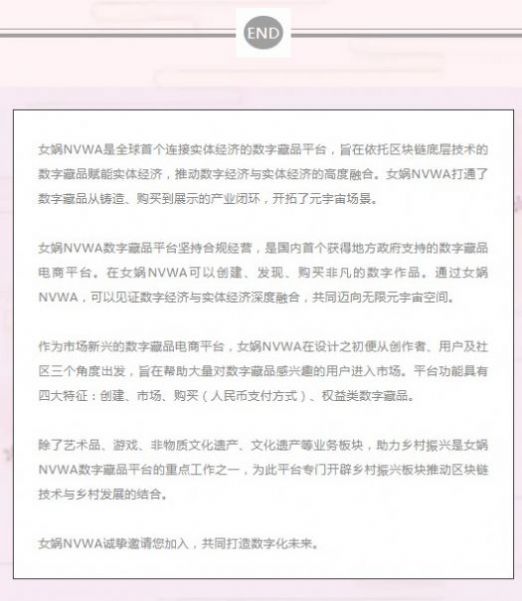 女?huà)zNVWA數(shù)字藏品平臺(tái)版最新版截圖5