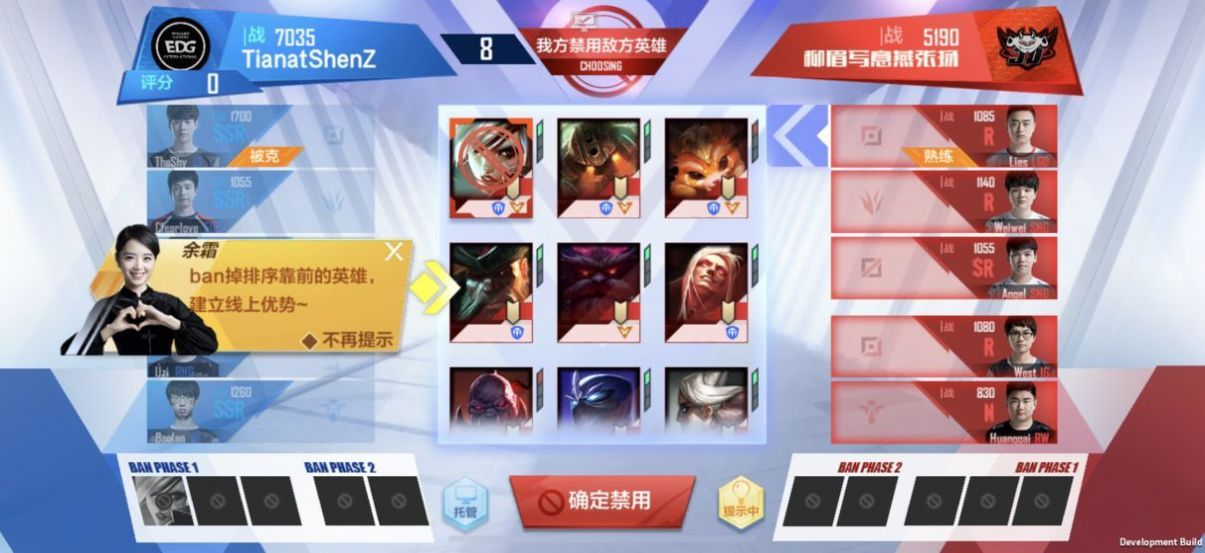 英雄联盟电竞经理内测下载安装包1