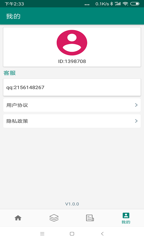 圖片照片恢復(fù)精靈app版截圖3