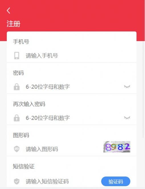 回歸令首碼任務(wù)app版截圖1