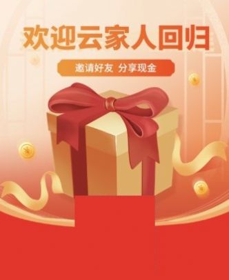 回歸令首碼任務(wù)app版截圖4