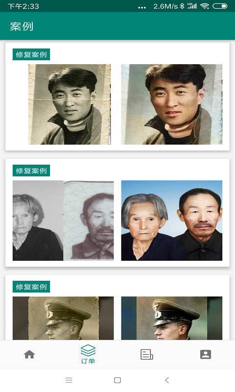 圖片照片恢復(fù)精靈app版截圖2