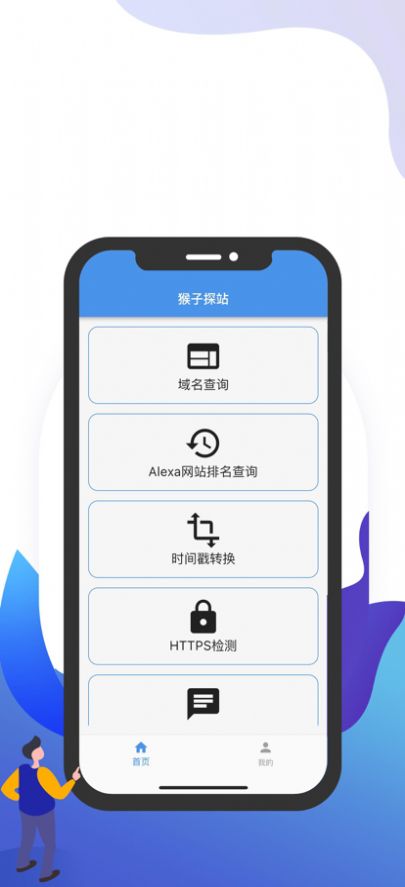 猴子探站暗語看電視劇app安卓下載最新版截圖2