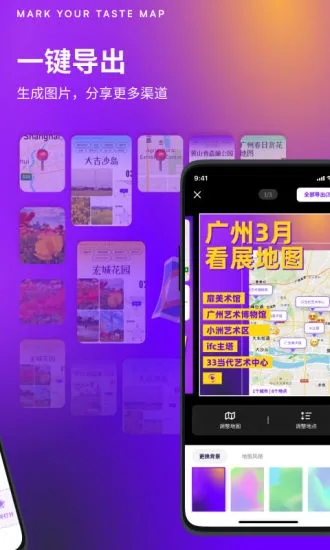 exping地圖標(biāo)記APP版截圖1