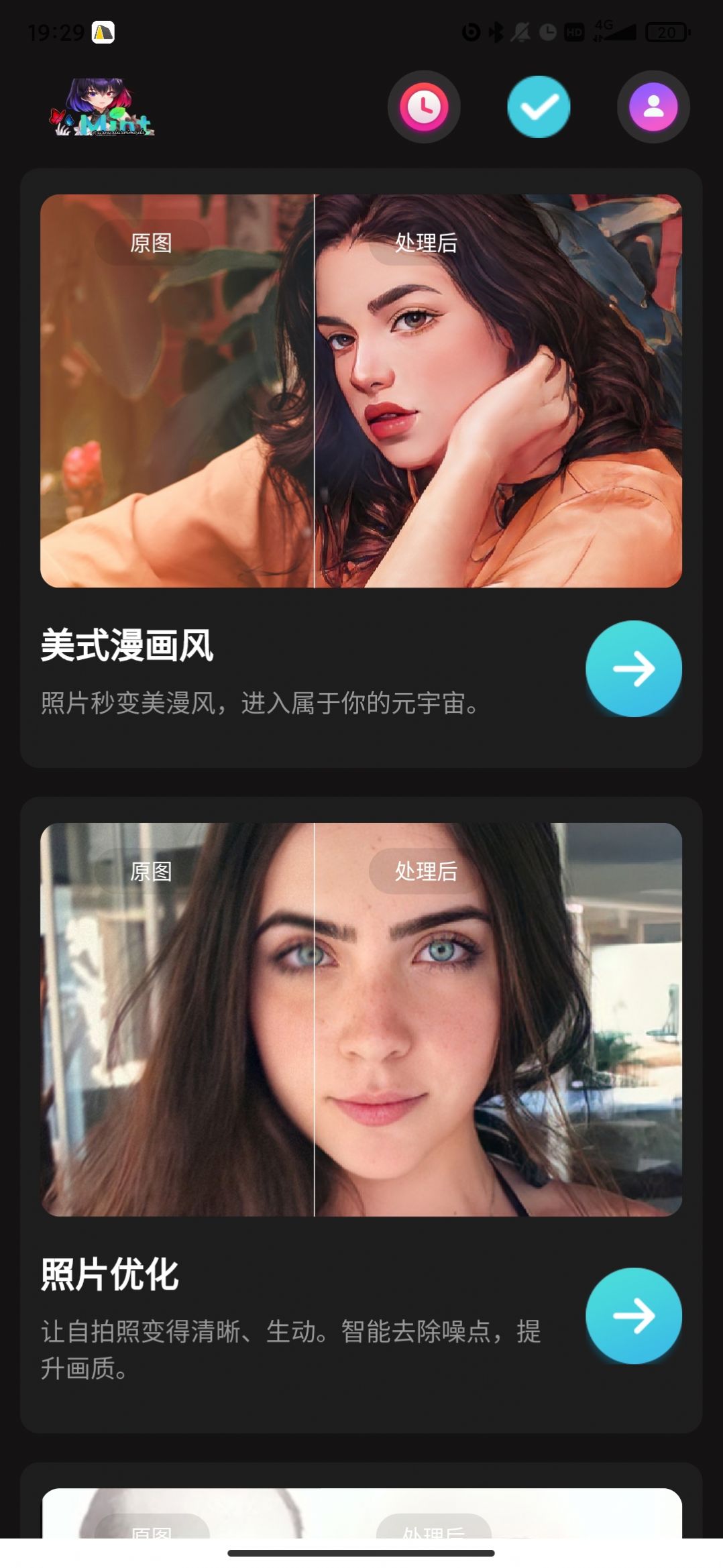 MintAI圖片編輯app版截圖3