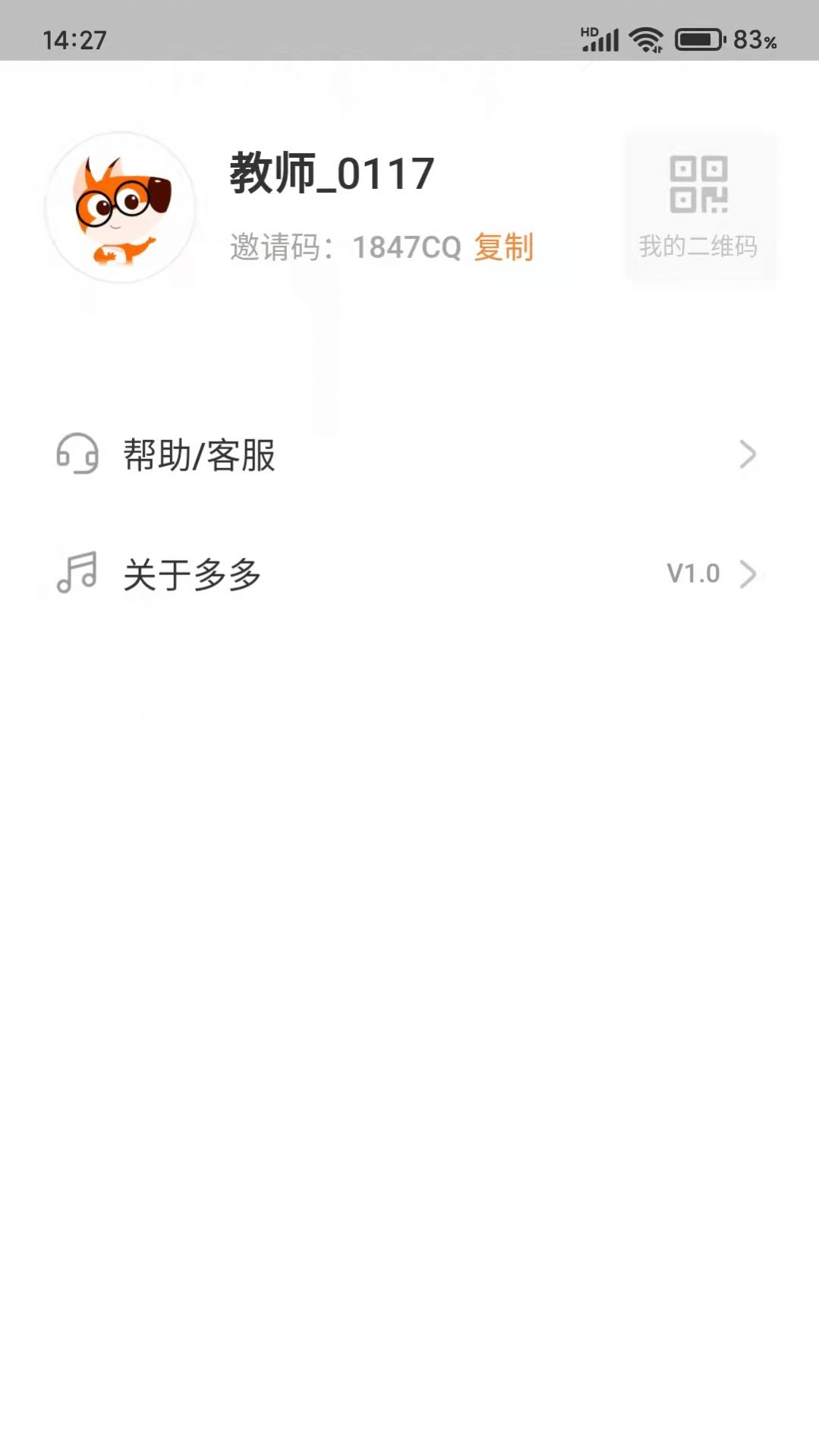 多多練琴教師端app安卓版截圖2