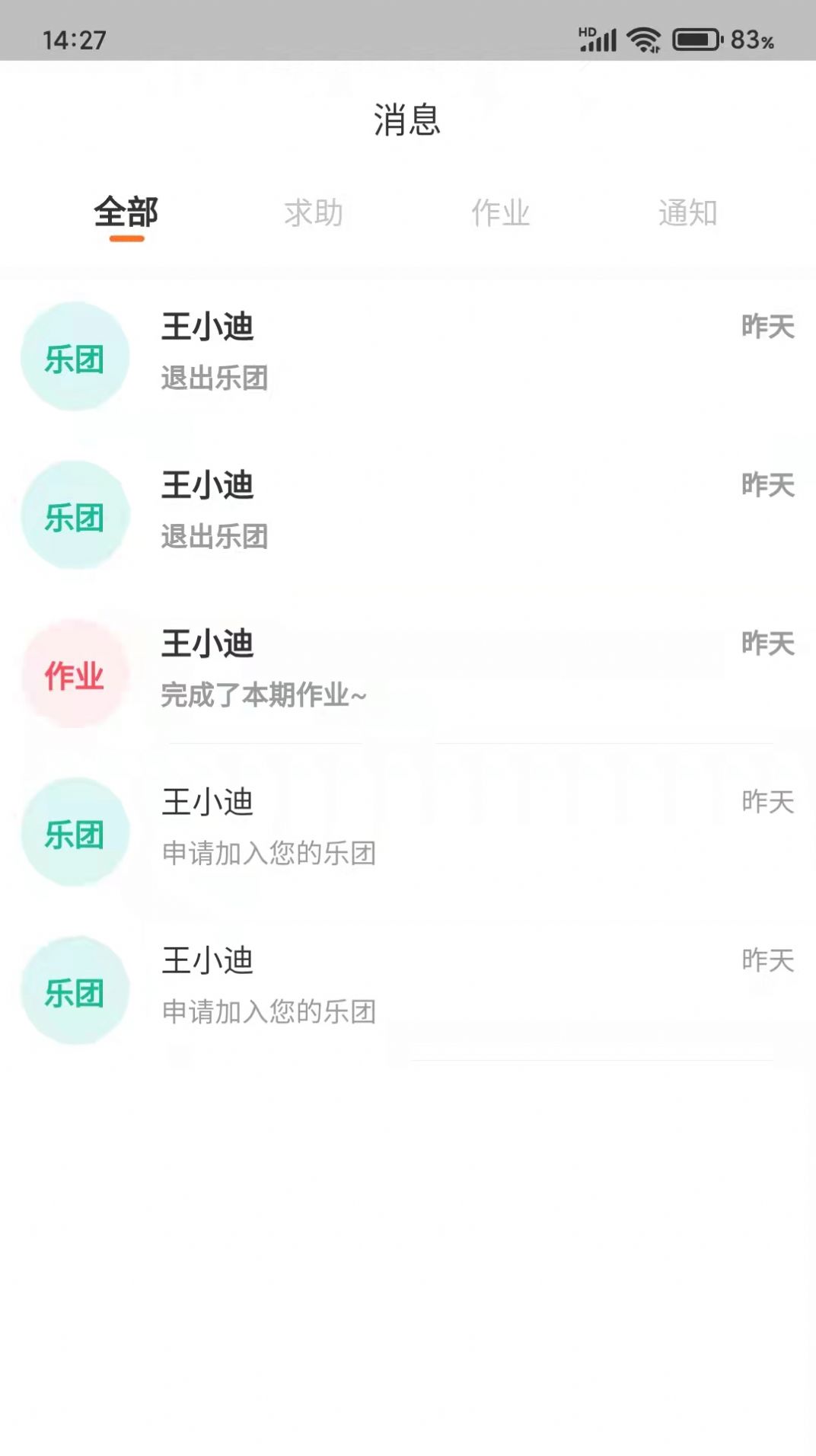 多多練琴教師端app安卓版截圖5