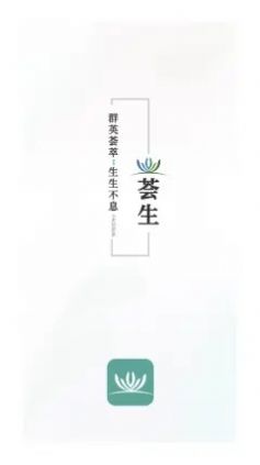 薈生云商購物APP版截圖4