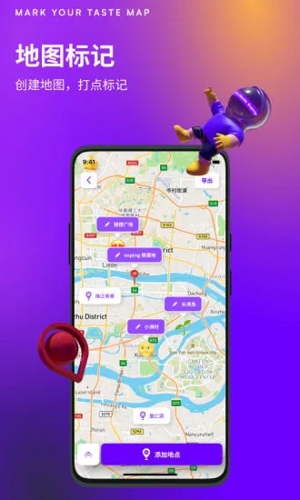 exping地圖標(biāo)記APP版截圖2
