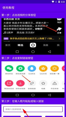 喵去水印APP版截圖3