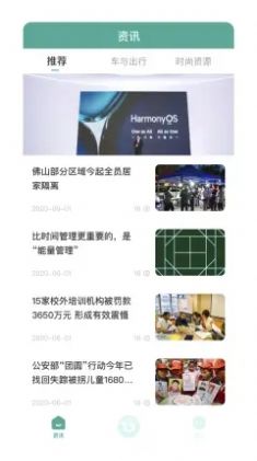 薈生云商購物APP版截圖2