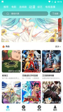 大牛影視app安卓下載2022截圖2