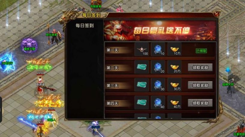 暢游狂戰(zhàn)手游版截圖4