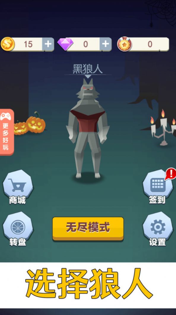 疾風(fēng)只狼游戲手機(jī)最新版截圖2