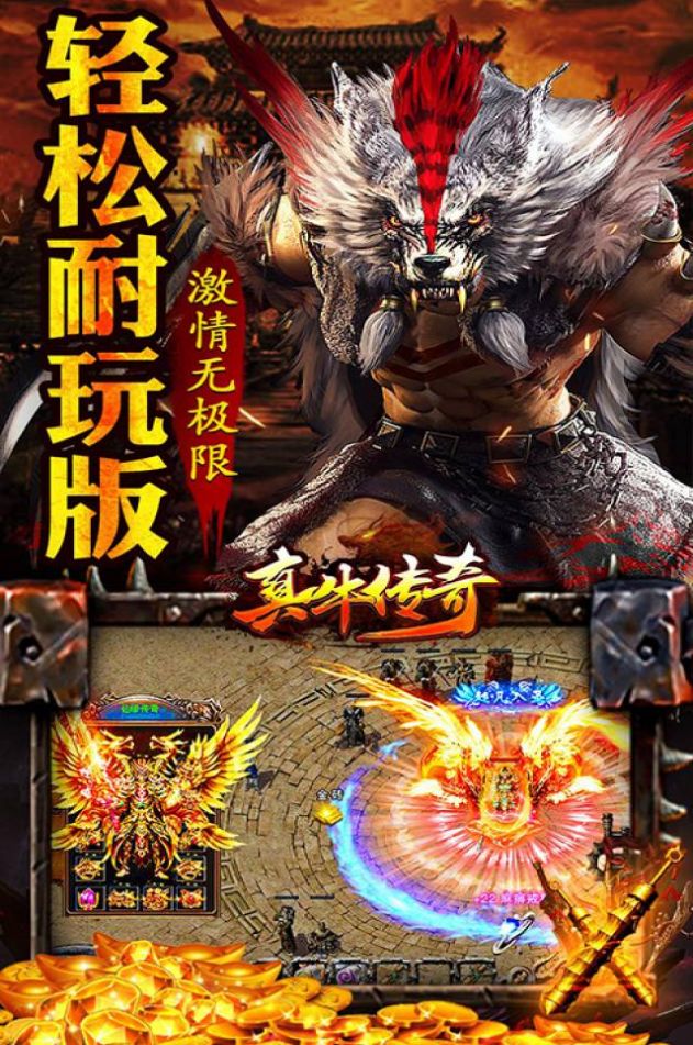真牛傳奇刀刀光柱手游最新版截圖2
