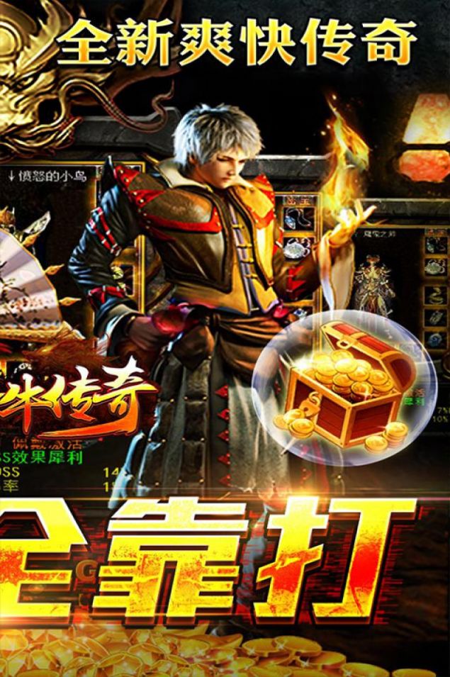 真牛傳奇刀刀光柱手游最新版截圖3